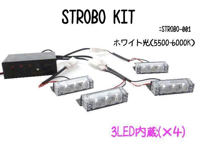 strobo-001