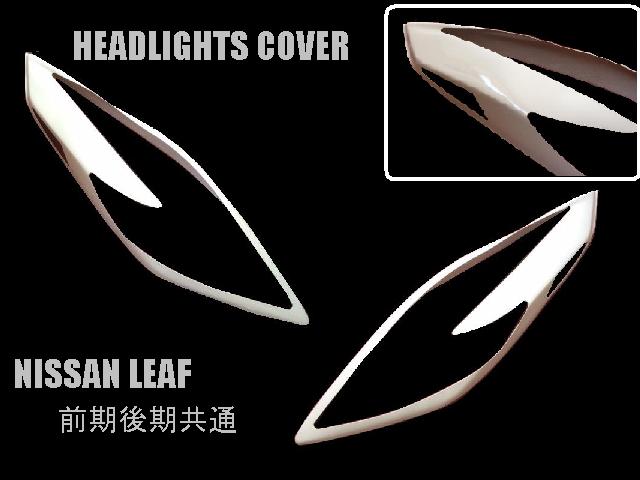 leafcover